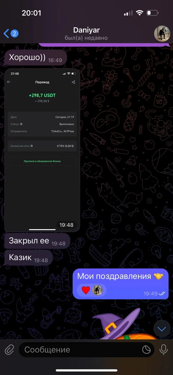 Отзывы - иллюстрация 25