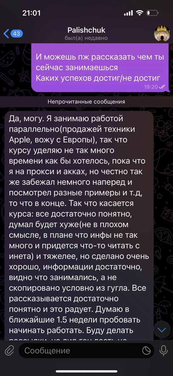 Отзывы - иллюстрация 252