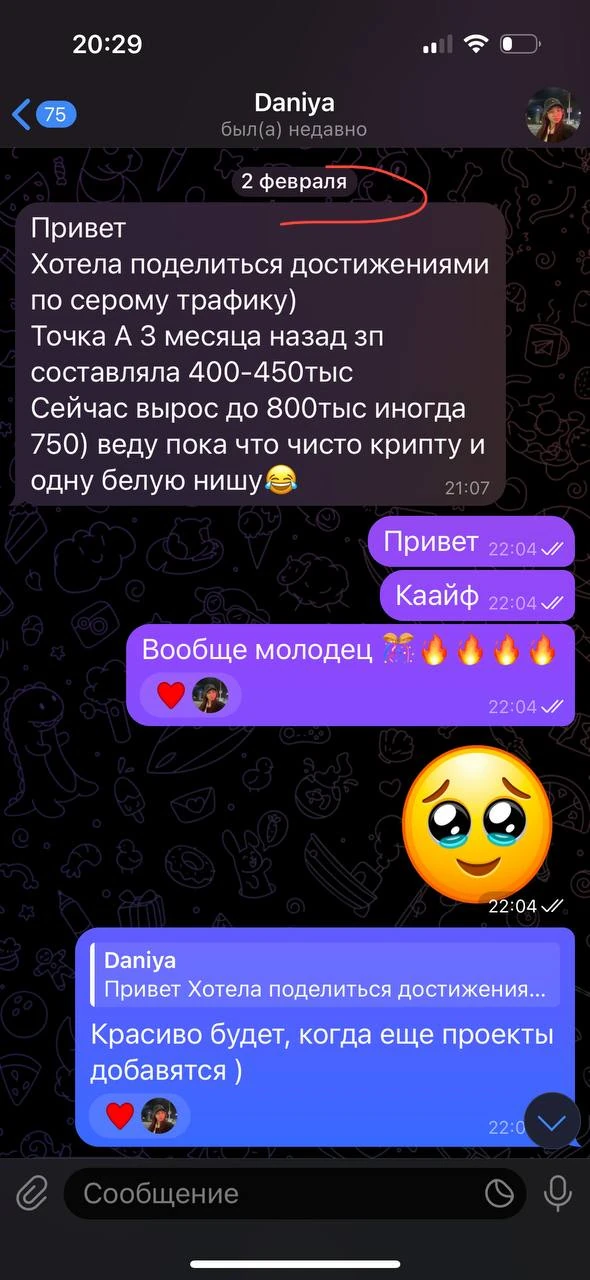 Отзывы - иллюстрация 265