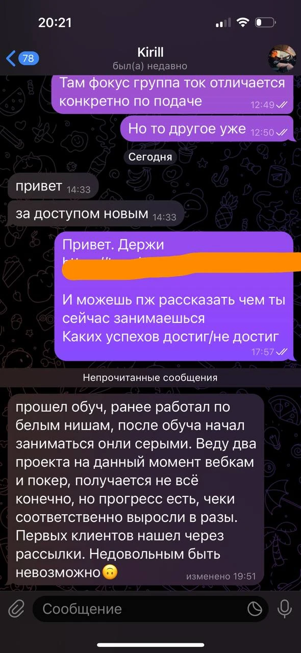 Отзывы - иллюстрация 267