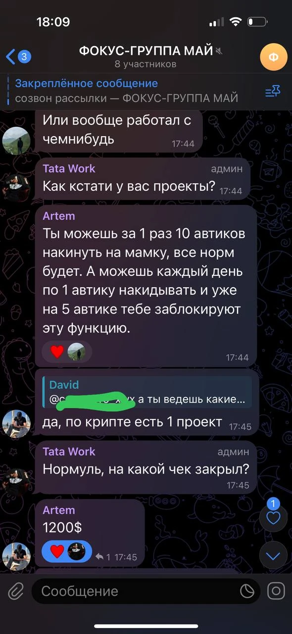 Отзывы - иллюстрация 27