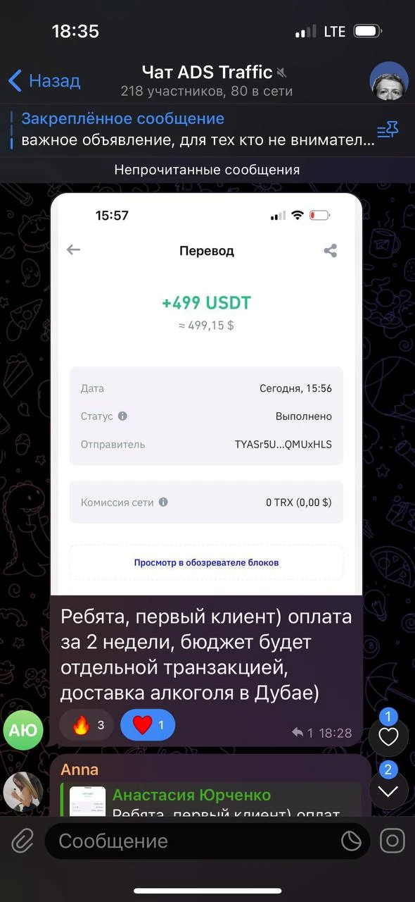 Отзывы - иллюстрация 270