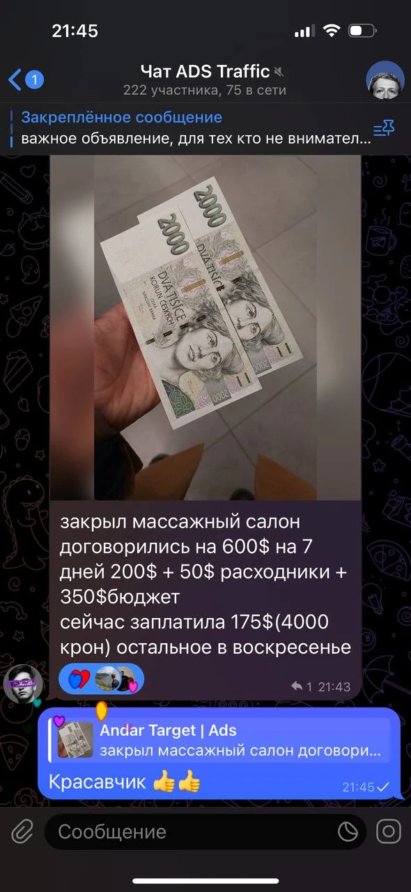 Отзывы - иллюстрация 272