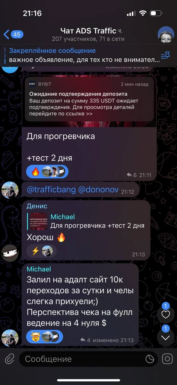 Отзывы - иллюстрация 273