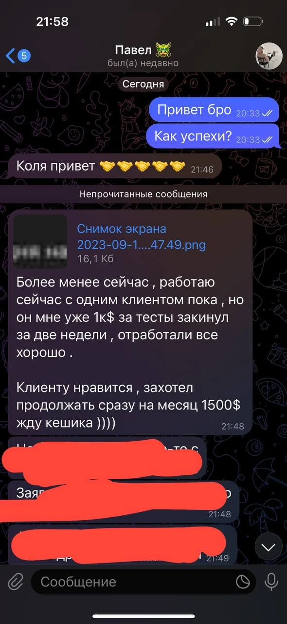 Отзывы - иллюстрация 276