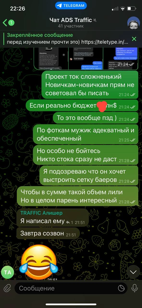 Отзывы - иллюстрация 291