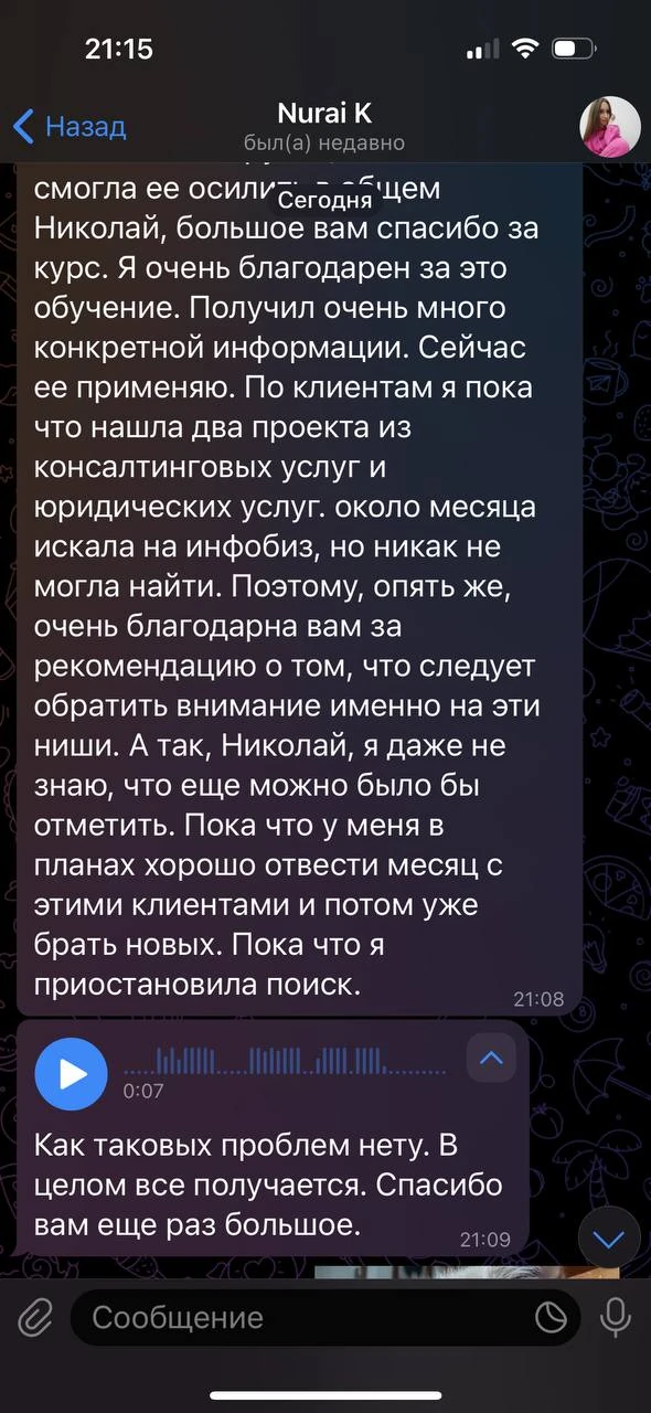 Отзывы - иллюстрация 30