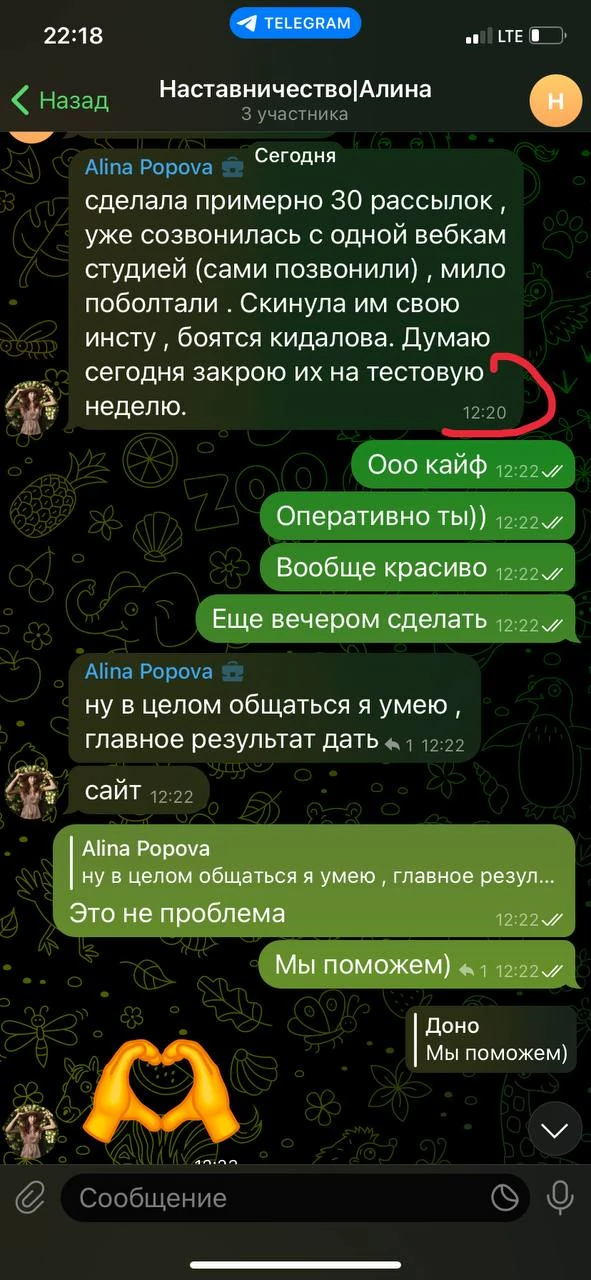 Отзывы - иллюстрация 300