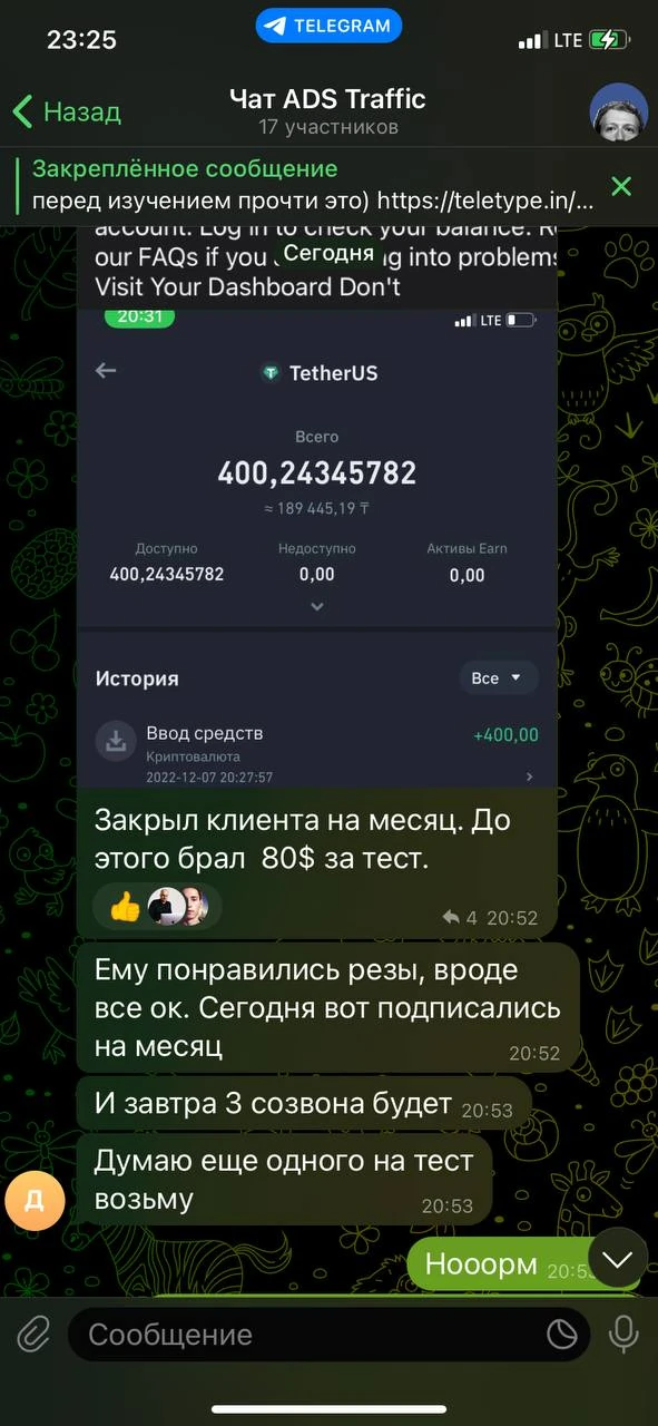 Отзывы - иллюстрация 304