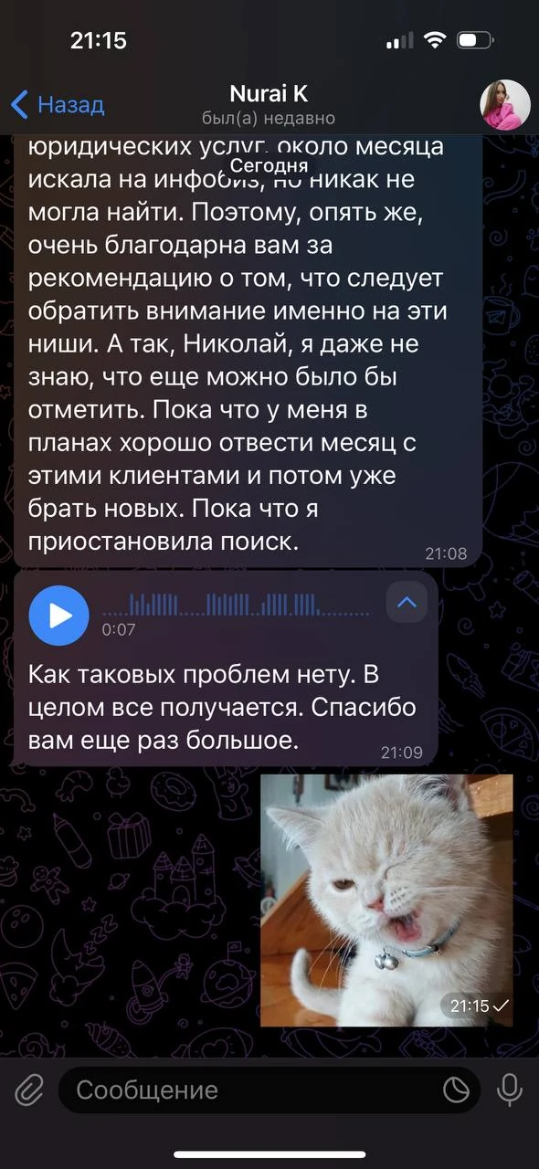 Отзывы - иллюстрация 31