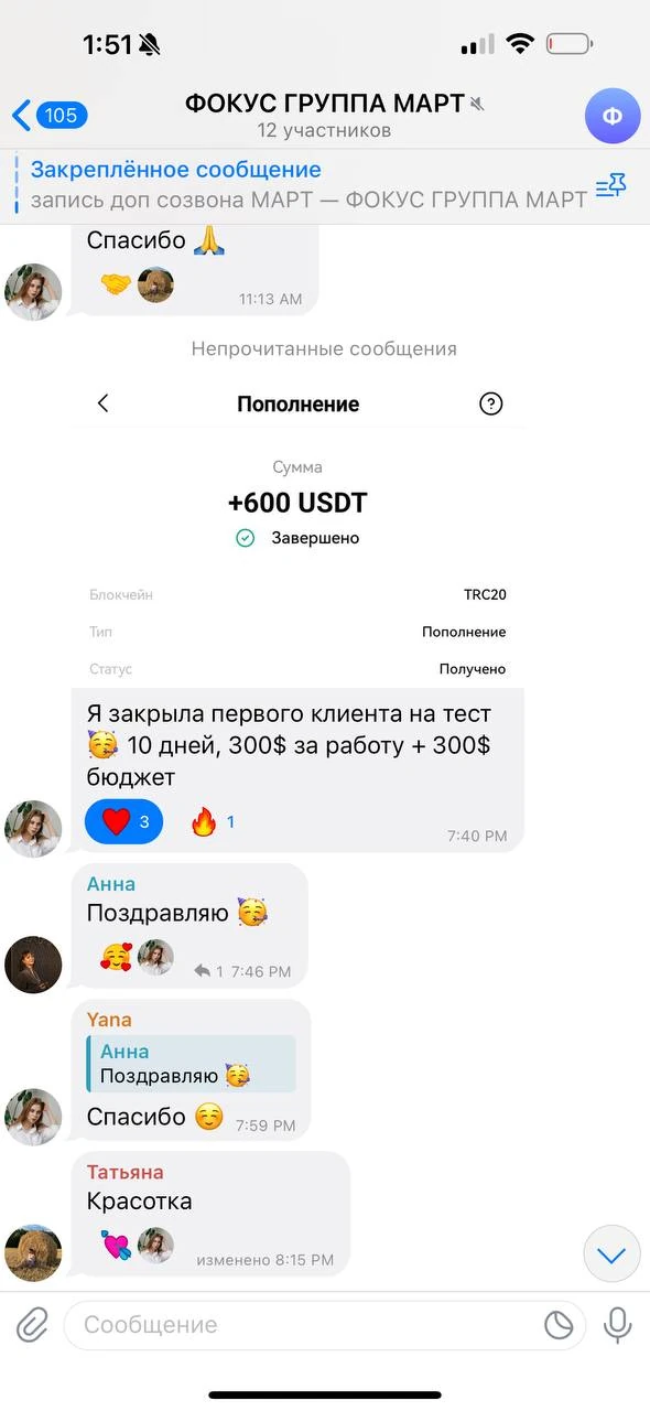 Отзывы - иллюстрация 316