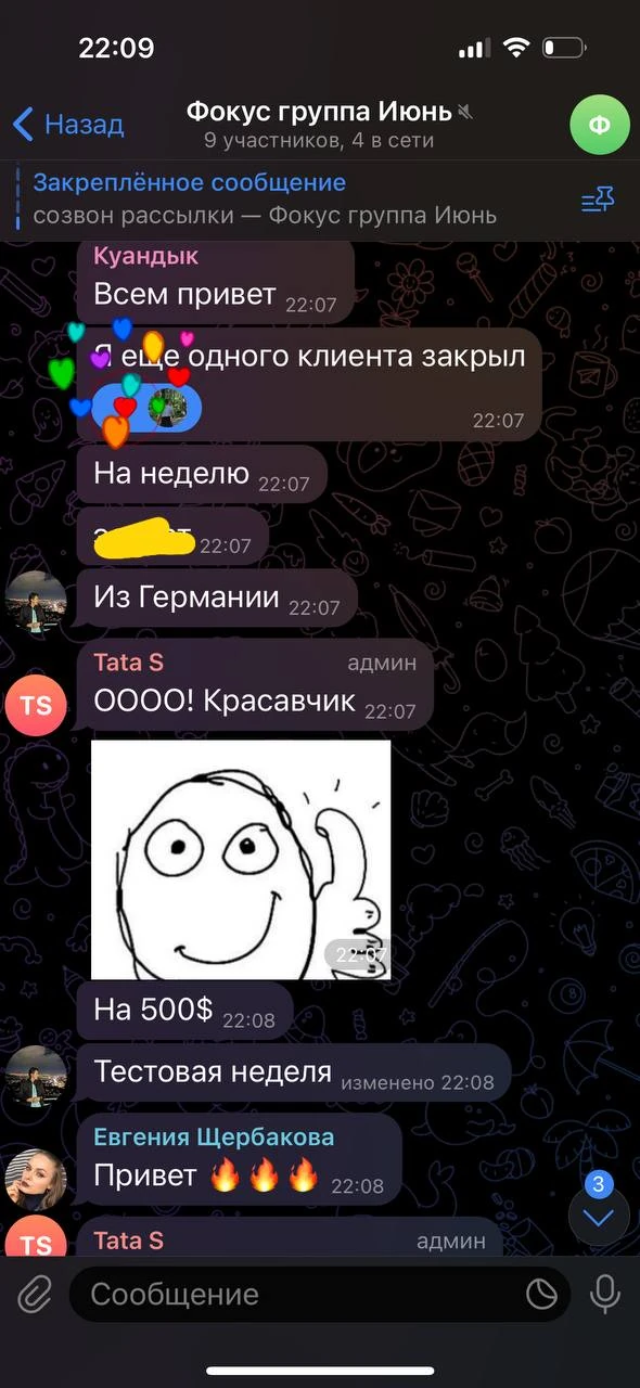 Отзывы - иллюстрация 32