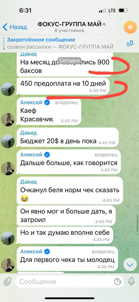 Отзывы - иллюстрация 320