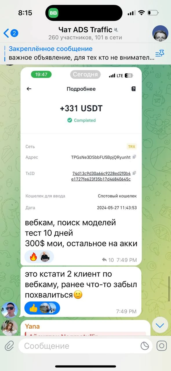 Отзывы - иллюстрация 325