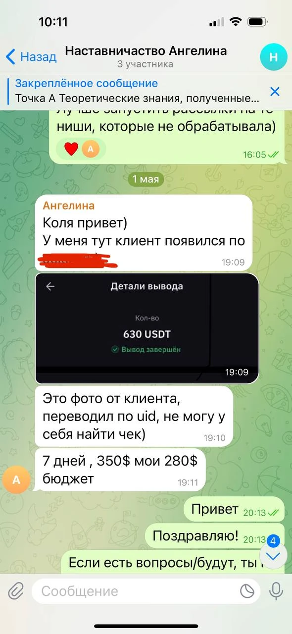 Отзывы - иллюстрация 332