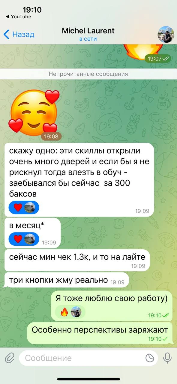 Отзывы - иллюстрация 336