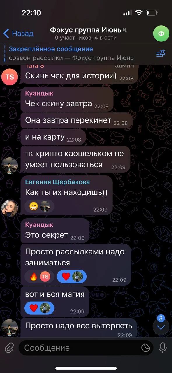 Отзывы - иллюстрация 34