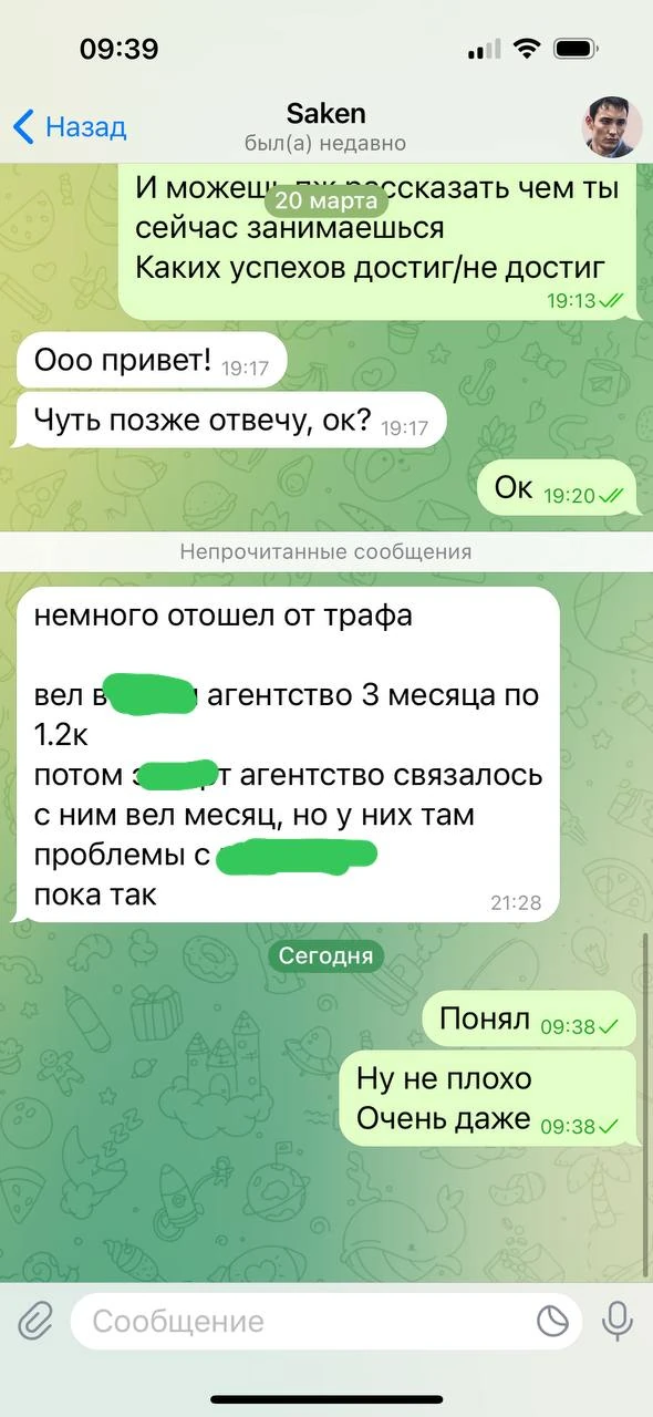Отзывы - иллюстрация 340