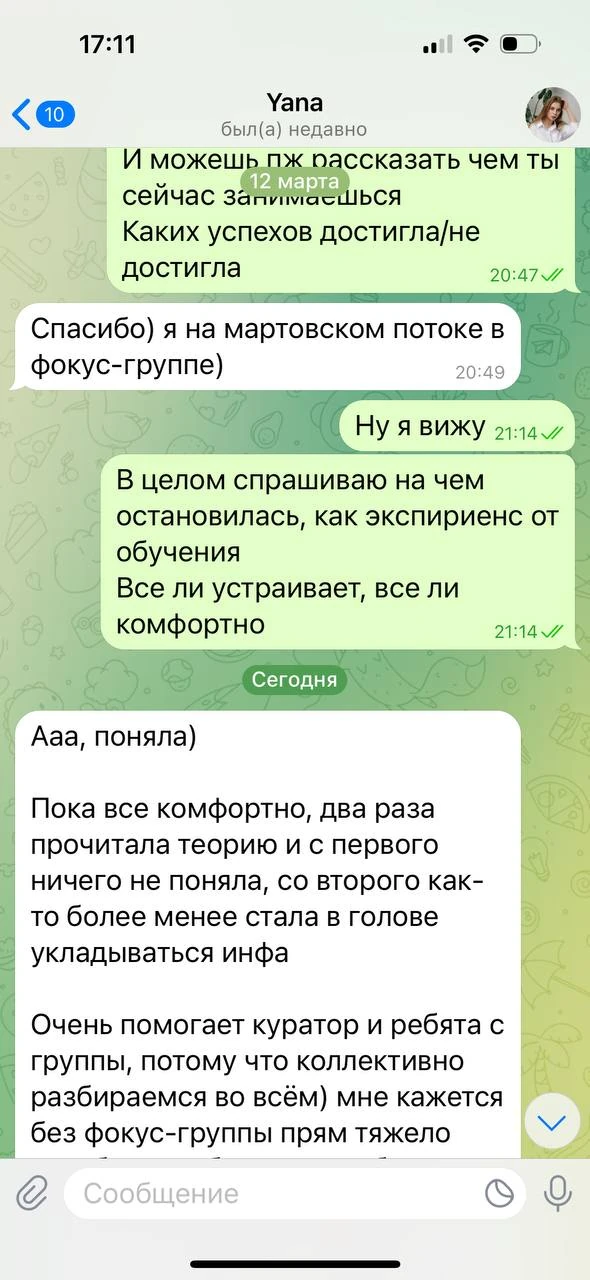 Отзывы - иллюстрация 350