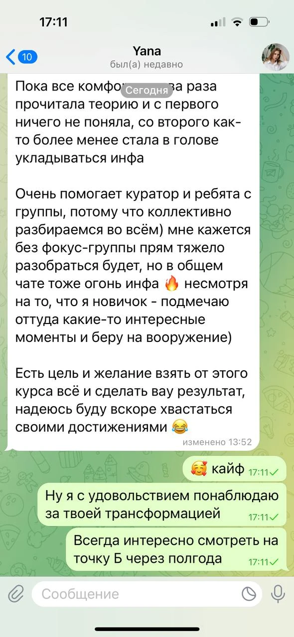 Отзывы - иллюстрация 351