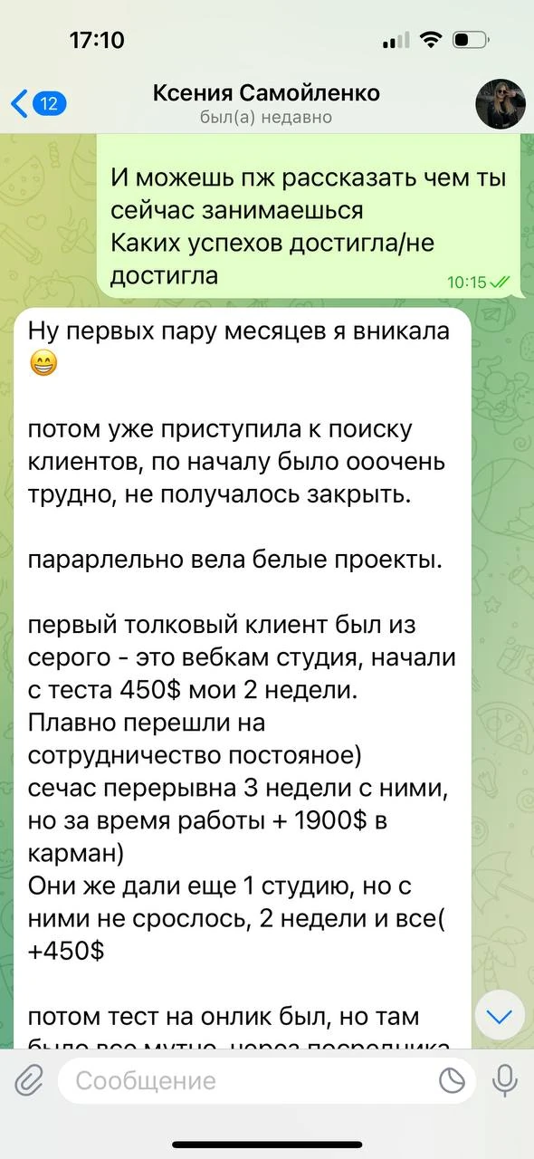 Отзывы - иллюстрация 352