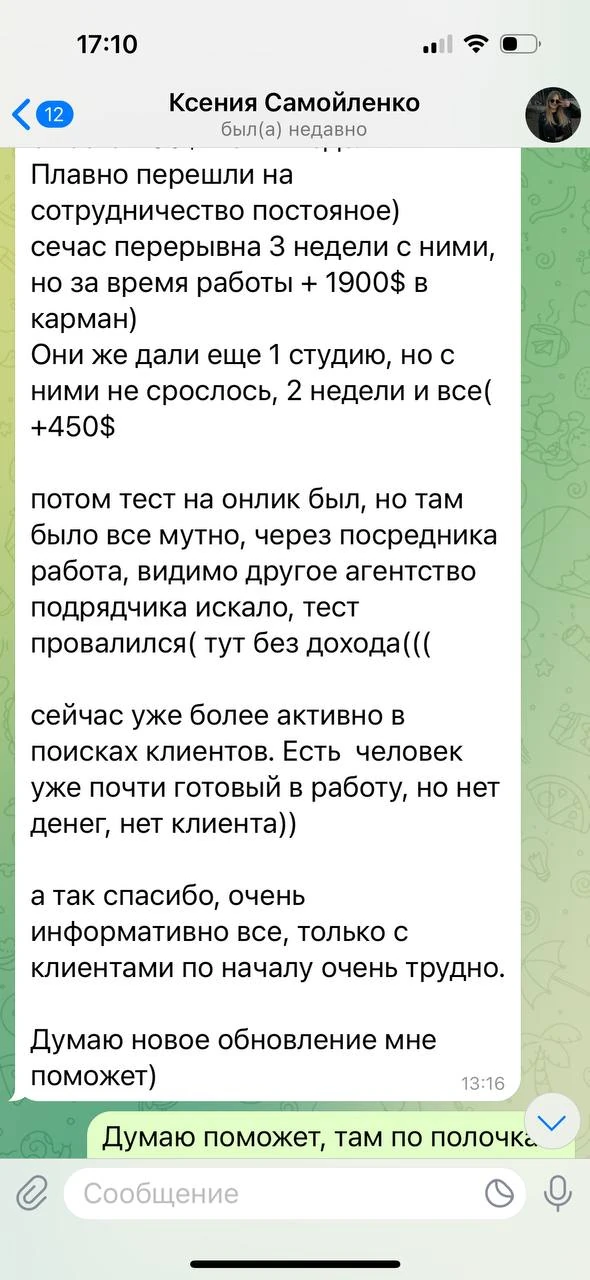 Отзывы - иллюстрация 353