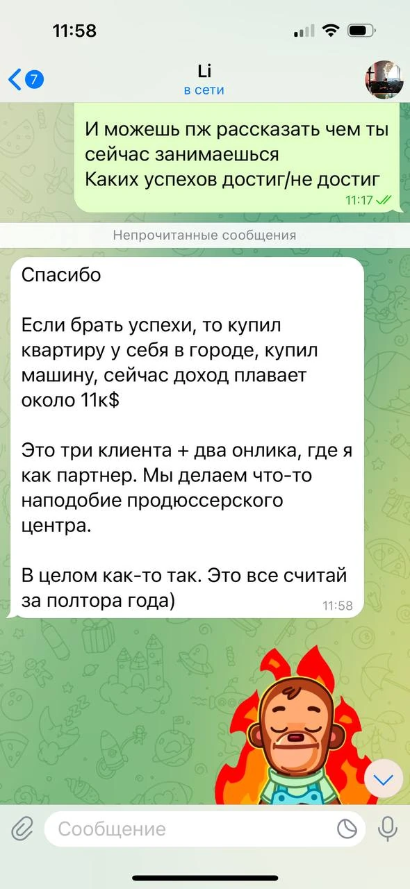 Отзывы - иллюстрация 355