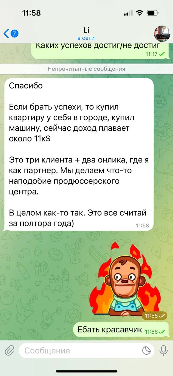 Отзывы - иллюстрация 356