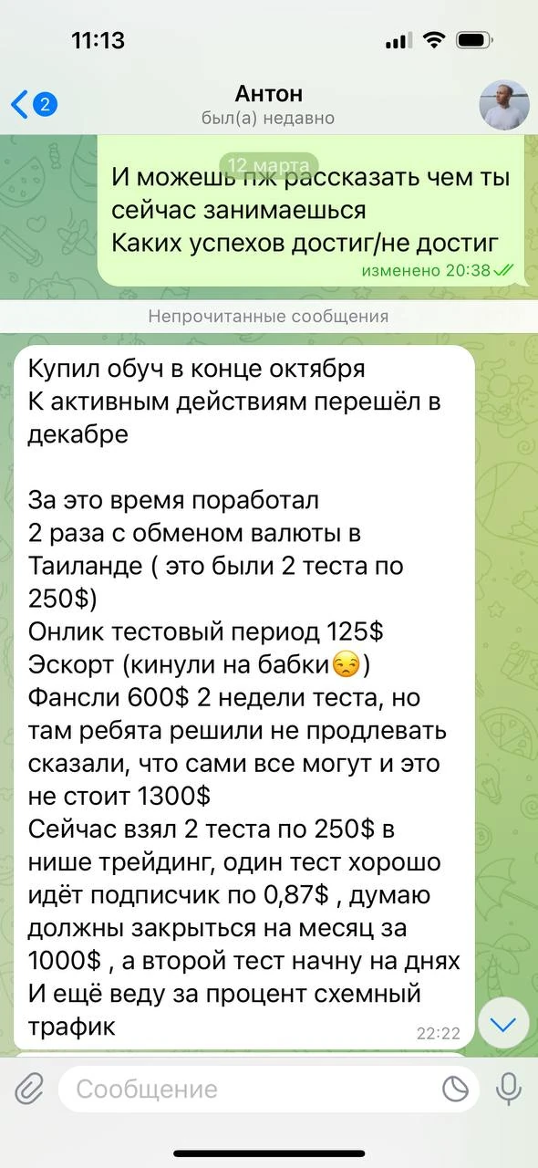 Отзывы - иллюстрация 362