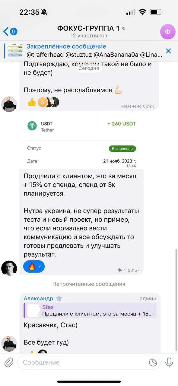 Отзывы - иллюстрация 382