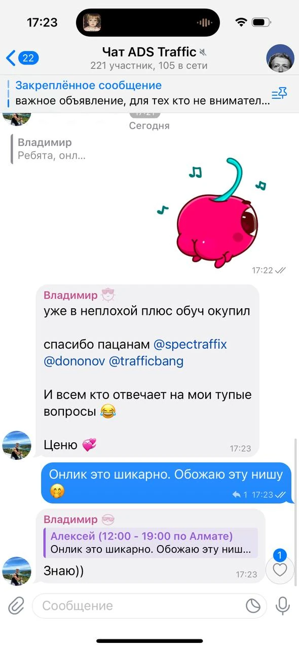 Отзывы - иллюстрация 388