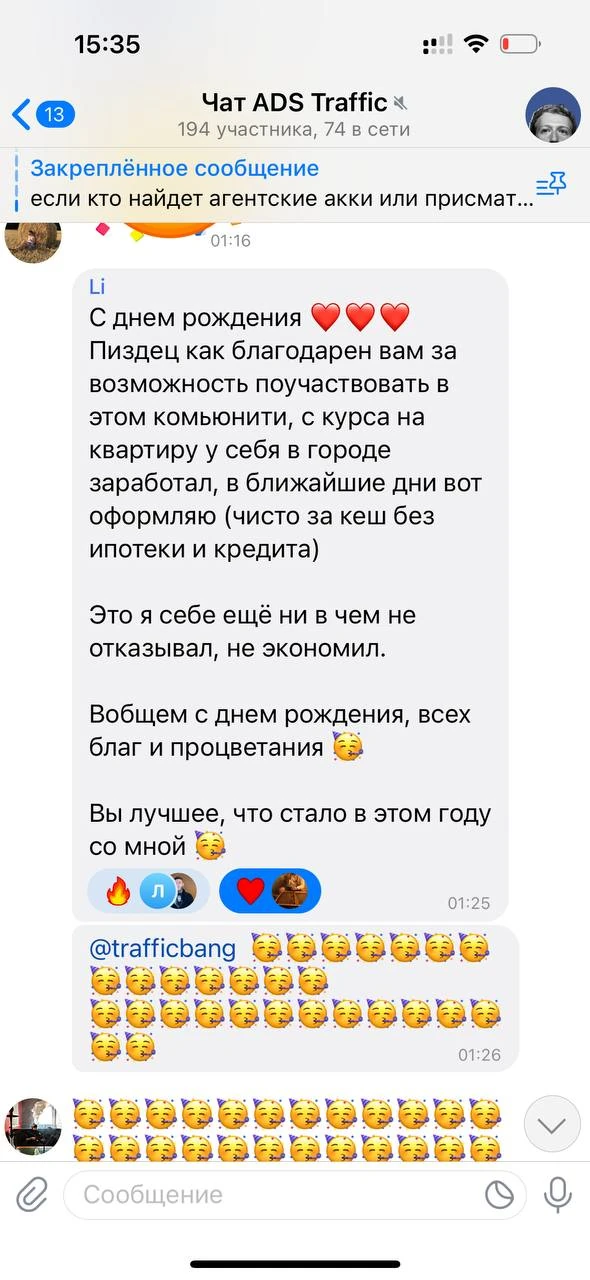 Отзывы - иллюстрация 402