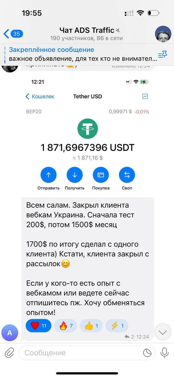 Отзывы - иллюстрация 407