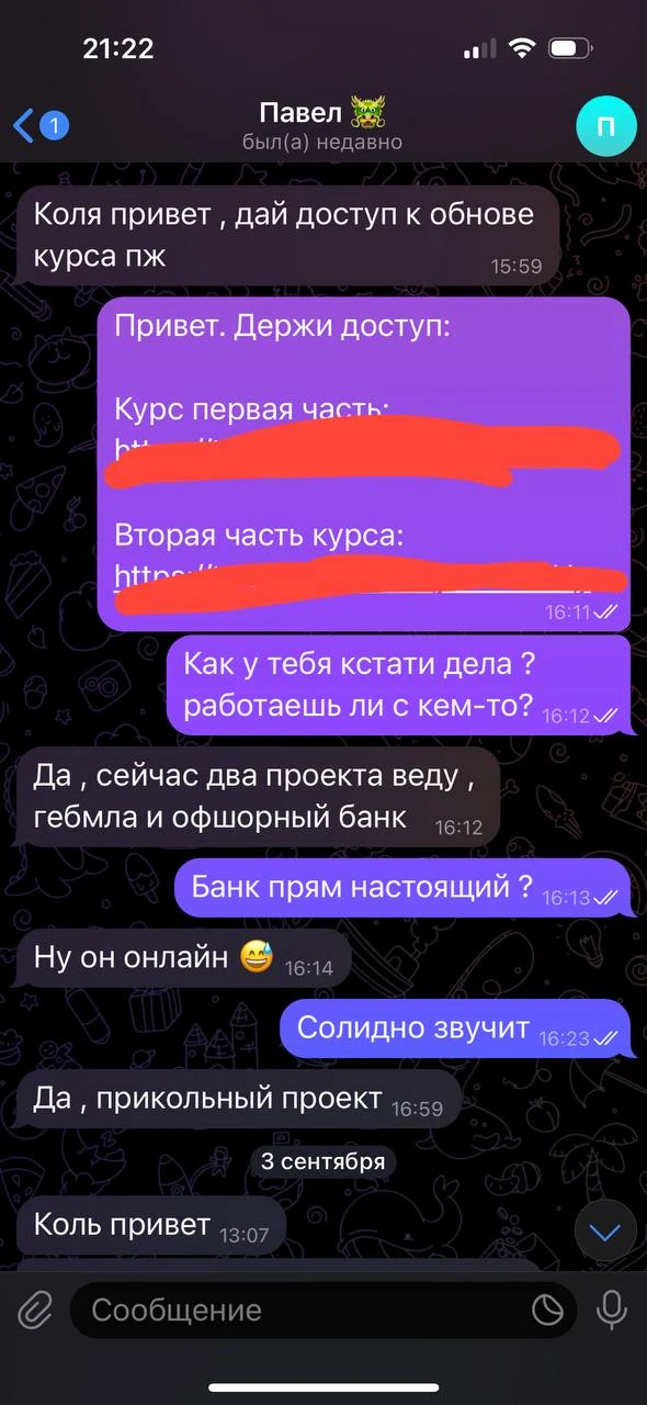 Отзывы - иллюстрация 42