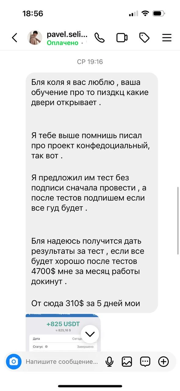 Отзывы - иллюстрация 428