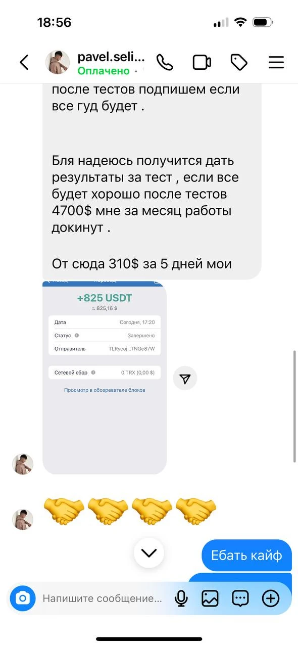 Отзывы - иллюстрация 429