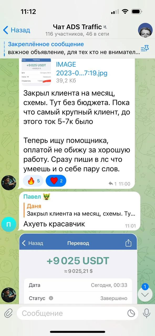 Отзывы - иллюстрация 438