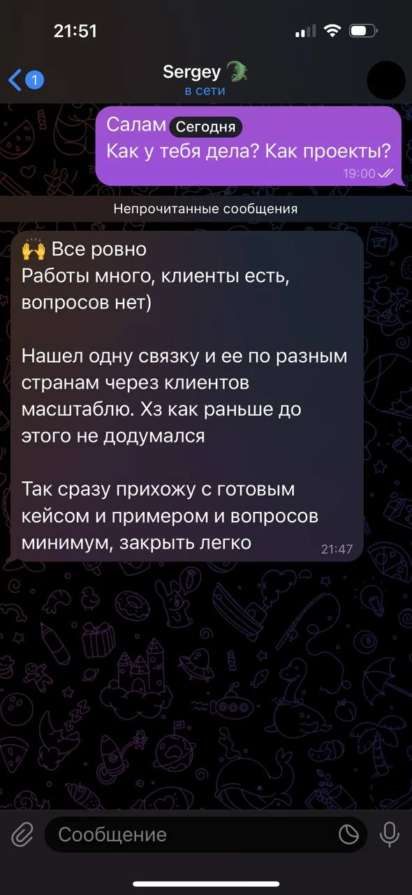 Отзывы - иллюстрация 45