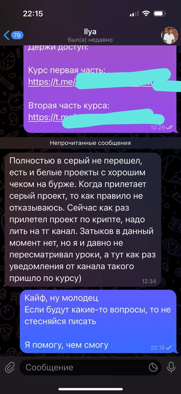 Отзывы - иллюстрация 46