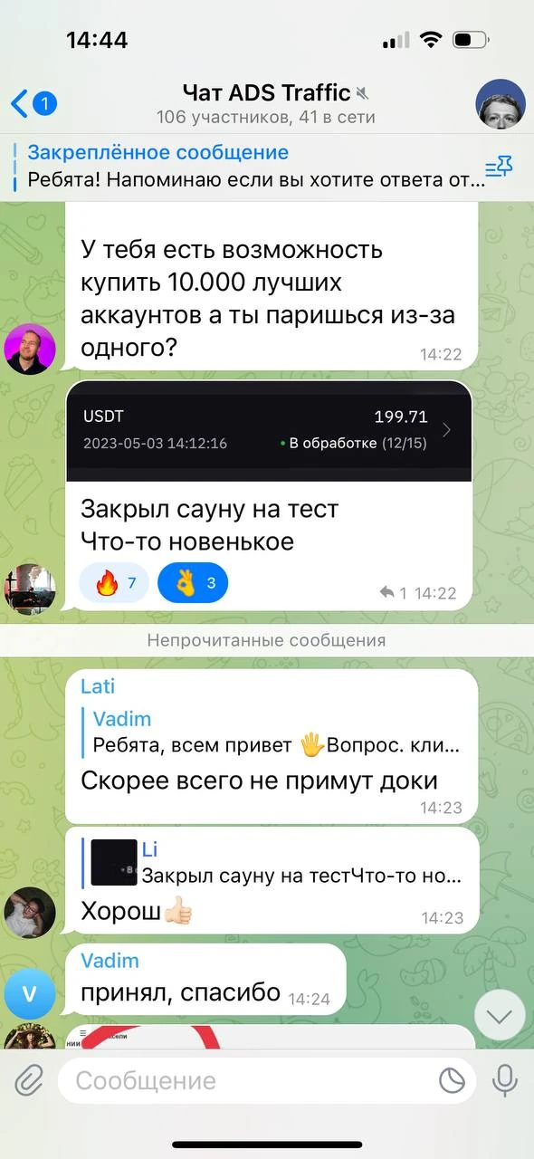 Отзывы - иллюстрация 460