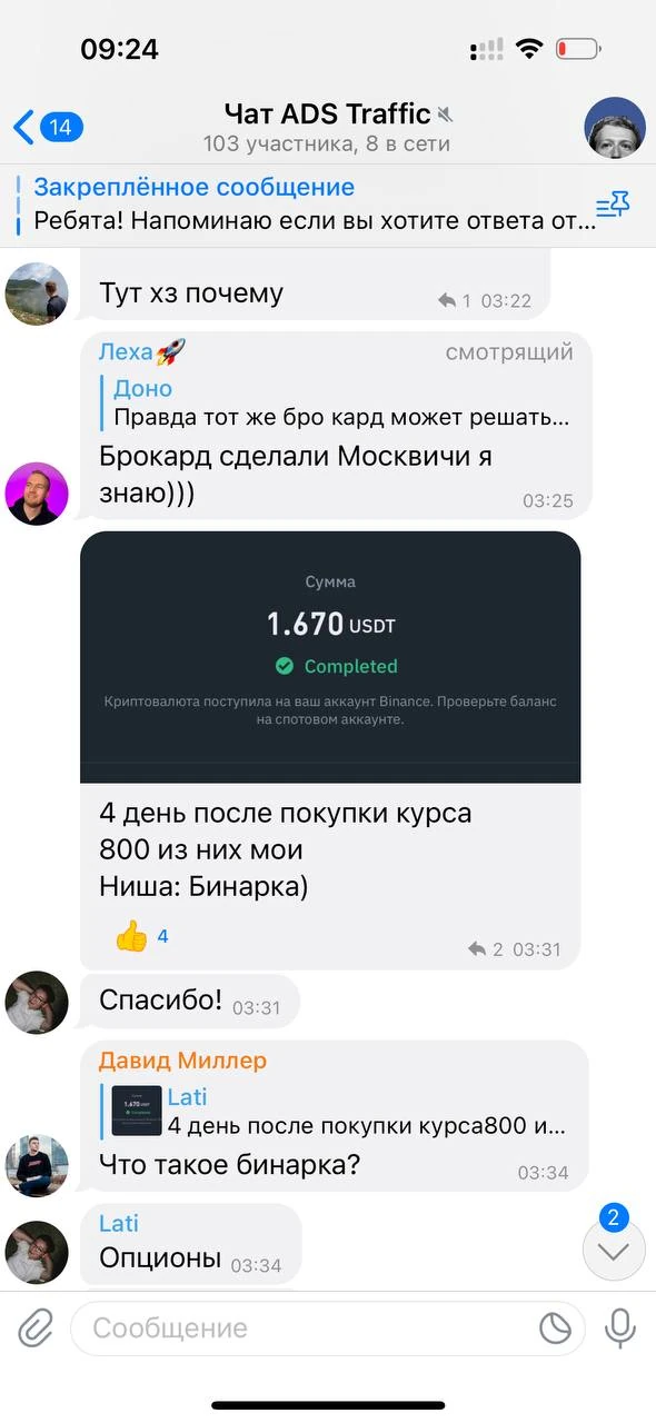 Отзывы - иллюстрация 461