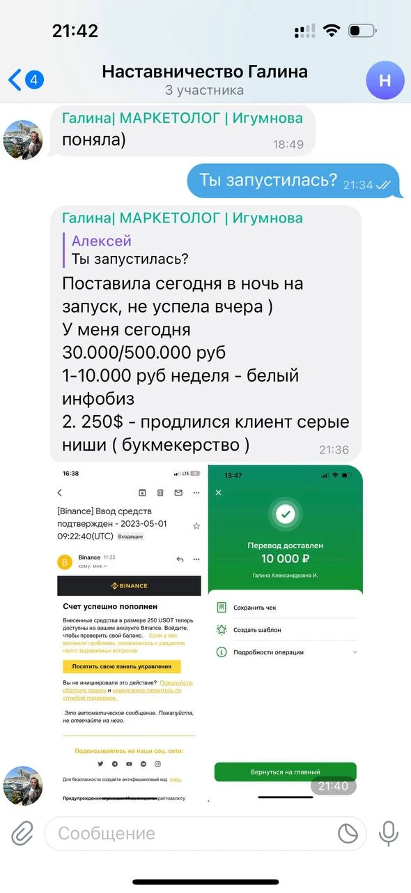 Отзывы - иллюстрация 462