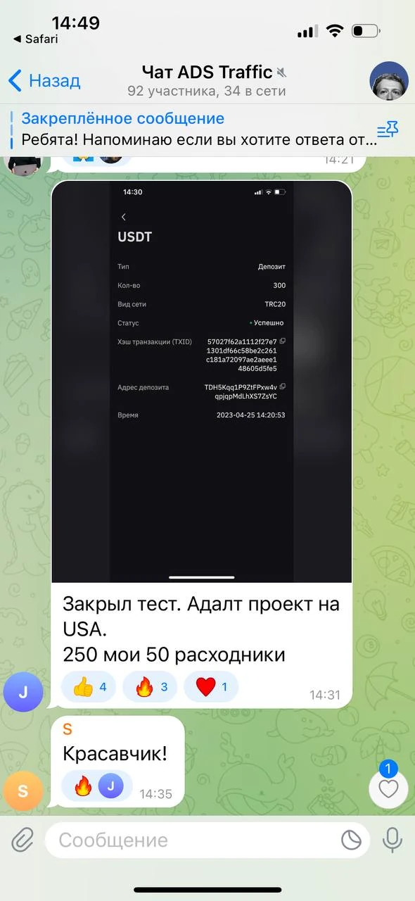 Отзывы - иллюстрация 471