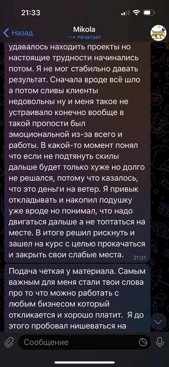 Отзывы - иллюстрация 48