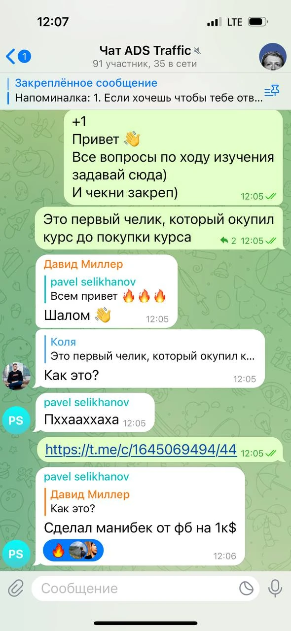 Отзывы - иллюстрация 480