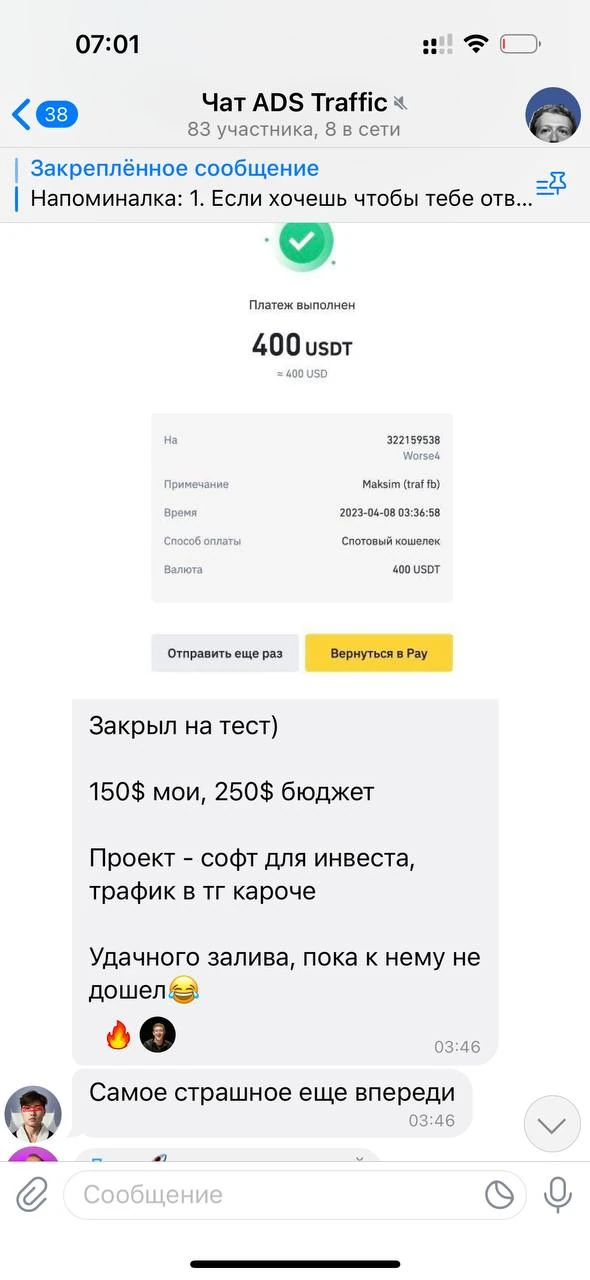 Отзывы - иллюстрация 483