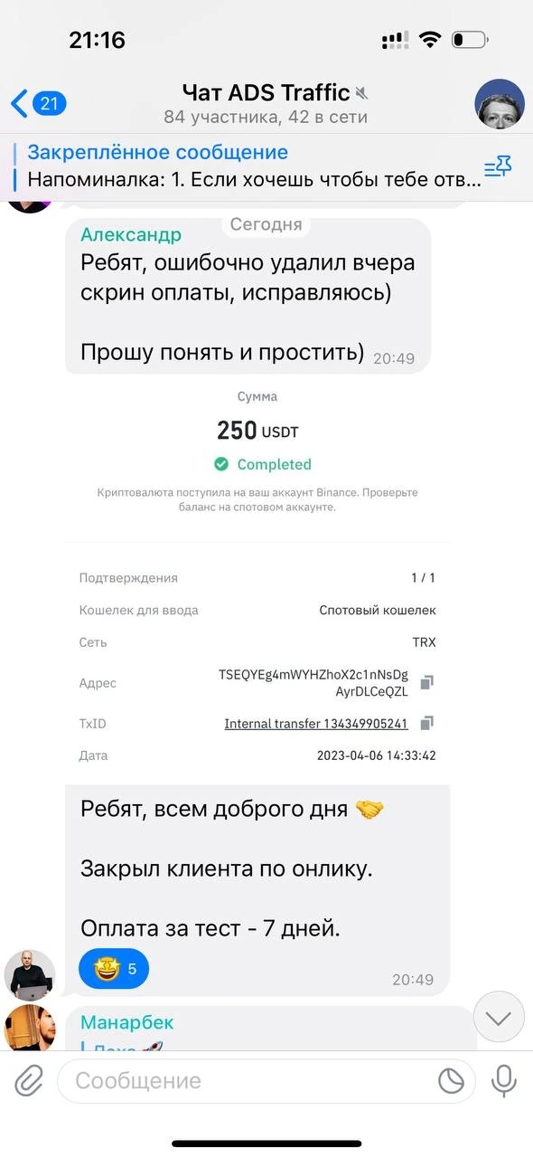 Отзывы - иллюстрация 484