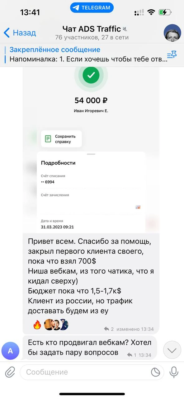Отзывы - иллюстрация 490