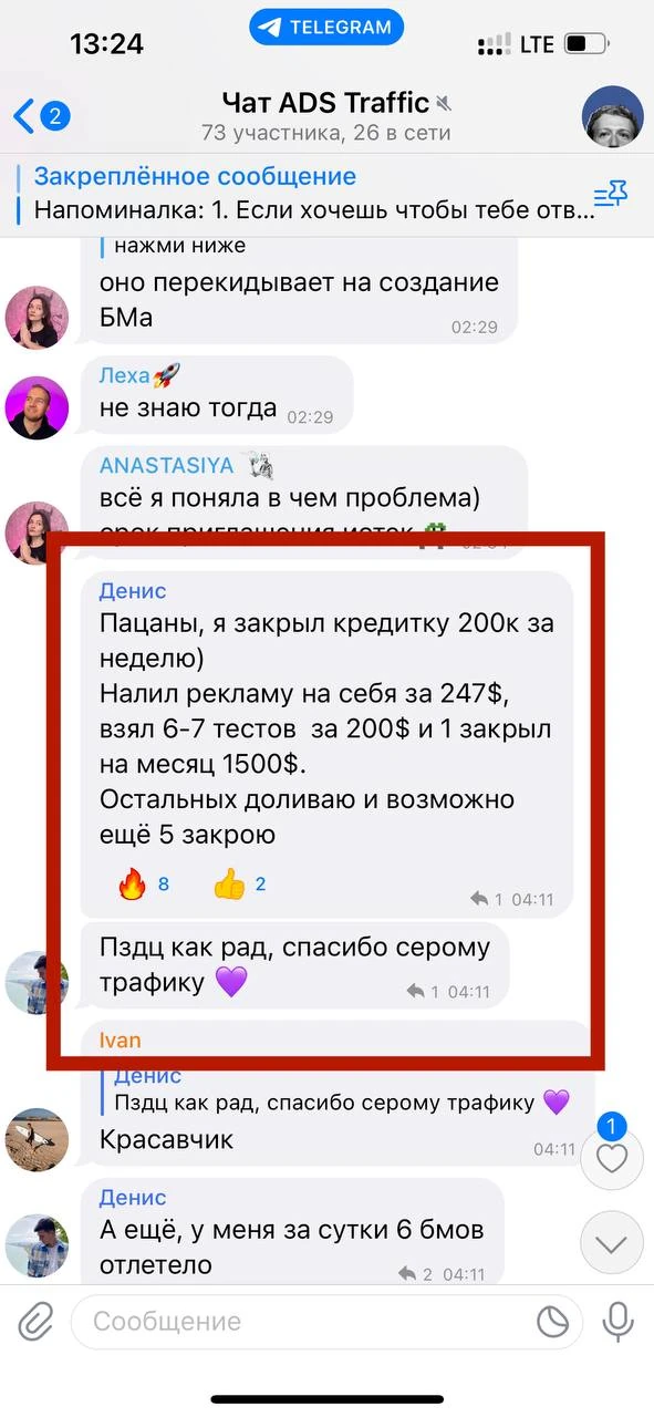 Отзывы - иллюстрация 492