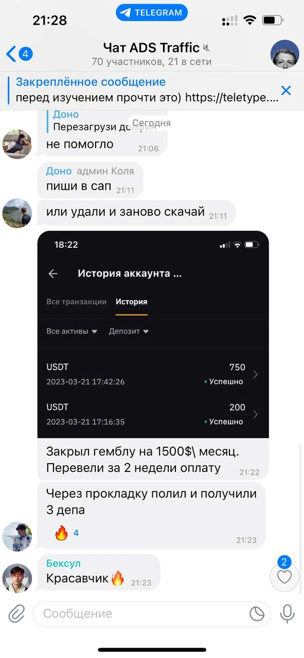 Отзывы - иллюстрация 494